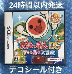 3m動作確認済‼️デコシール付き☆太鼓の達人DS 7つの島の大冒険