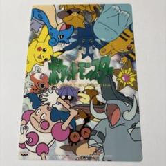 ポケットモンスター　Pokemon　ポケモン　下敷き　年代物　非売品　3枚セット ポケットモンスター Pokemon ポケモン 下敷き 年代物 非売品 3枚