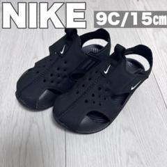NIKE キッズサンダル 9C/15cm
