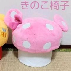 キノコ椅子 ディズニーの中古 未使用品を探そう メルカリ キノコ椅子 ディズニーの中古 未使用品を探そう メルカリ