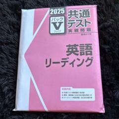 2025年最新】実戦問題パックVの人気アイテム - メルカリ