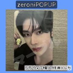 zb1 zeroni ポップアップ 購入特典 5万ウォン トレカ リッキー 2