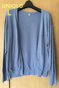 【美品】UNIQLO 綿100%カーディガン　くすみブルー　ソフトな肌触り