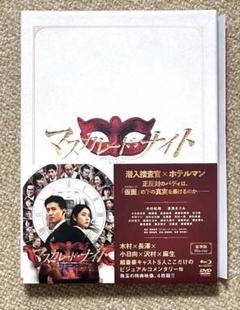 マスカレード・ナイト 豪華版('21フジテレビジョン)