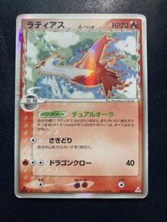 ポケモンカードゲーム　ポケカ　ライチュウδ ホロンの幻影 ポケモンカードゲームポケカライチュウδ ホロンの幻影