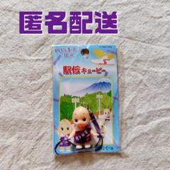 駒澤大学　駒澤大学限定　駅伝キューピー　限定キューピー　コスチュームキューピー
