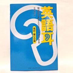 2025年最新】#よーんShops語学・辞書・学習参考書の人気アイテム