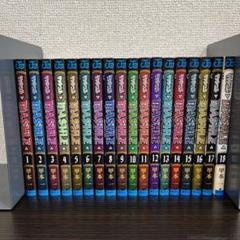 マッシュル 1～19巻 全巻セット - メルカリ