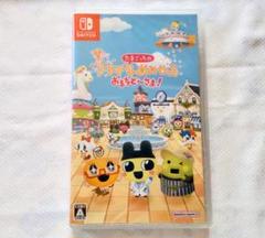新品未使用 Switch たまごっちのプチプチおみせっち おまちど～さま！
