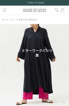 2025年最新】HOUSE OF LOTUS パンツの人気アイテム - メルカリ