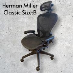 ハーマンミラー アーロンチェア アームレス クラシック 非純正ヘッドレスト装着済 Herman Miller Aeron Replacement Parts in Japan