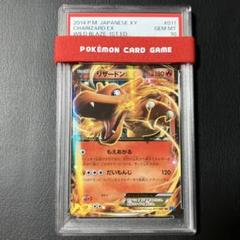 リザードンEX RR 011/080 XY2 1st ED. psa10 1点 - メルカリ
