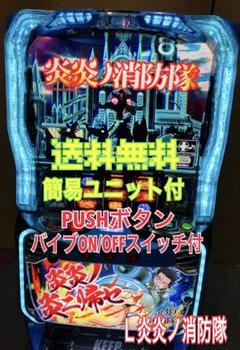 2025年最新】炎炎ノ消防隊 実機の人気アイテム - メルカリ