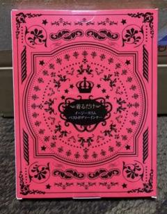 着るだけイージースリムM〜L