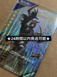 ガンバレジェンズ・LR 仮面ライダーエクシードギルス