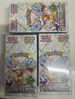 ポケモンカードゲーム テラスタルフェスEX 3個セット