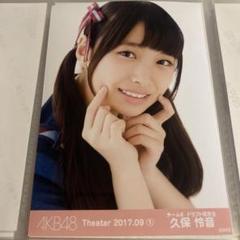 2025年最新】久保怜音の人気アイテム - メルカリ