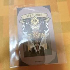 原神 鍾離 フレグランス 香水 プリマニアックス