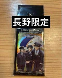 名探偵コナンスタンプラリー 大和敢助&諸伏高明&上原由衣長野 名探偵コナンスタンプラリー 大和敢助&諸伏高明&上原由衣長野