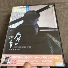 冬の河童('94冬の河童ユニット)