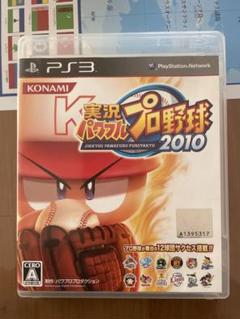 実況パワフルプロ野球2010 PS3