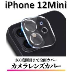 iPhone12Mini カメラフィルム レンズカバー