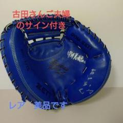 ゼット ZETT Ys27 ヤクルト 古田敦也モデル 軟式 キャッチャーミット ゼット ZETT Ys27 ヤクルト 古田敦也モデル 軟式 キャッチャー