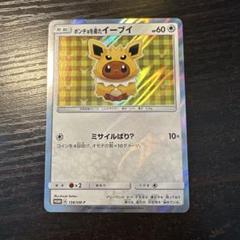 ポケモンカード リザードン meiji 明治 プロモの通販 希少商品