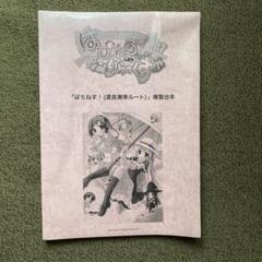 Lycee 渡良瀬準 SP SP 渡良瀬 準(サイン入り) 販売 | ういんどみる 1.0 | Lycee