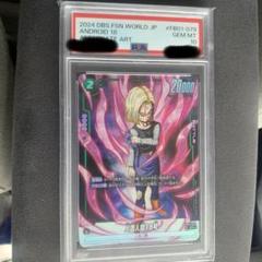 人造人間18号 PSA10 鑑定品 人造人間18号 PSA10 鑑定品 - メルカリ