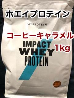 マイプロテイン ホエイ プロテイン コーヒーキャラメル 1kg