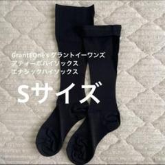 【GrantEOne's】BiBiGrantハイソックス ブラック 2足組 M Amazon.co.jp: BiBi Grant アティーボ・ハイソックス ブラック 2