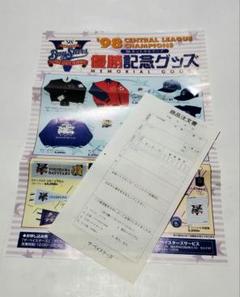 【タグ付き新品】駒田徳広氏　横浜ベイスターズ　レプリカユニフォーム 2025年最新】ベイスターズ 98の人気アイテム - メルカリ