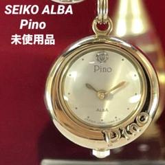 90s 未使用 SEIKO ALBA Pinoブレスレット QZ 日本製 腕時計