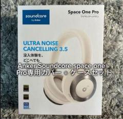 2025年最新】anker ヘッドホン space one proの人気アイテム