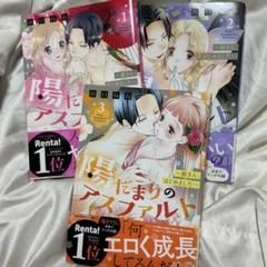 陽だまりのアスファルト 1～3巻 最新刊までの現行全巻