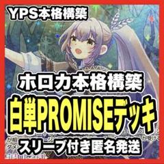 まきな ホロカpromiseデッキパーツ ホロカ】白t青promise(リペア)のデッキレシピと回し方 | ホロカ