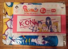 けいおん　タオル TBSアニメーション・けいおん！！公式ホームページ ／ グッズ情報