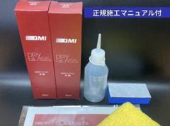 QMI ボディーコーティング剤 QMI ソヴリングラス｜ボディーコーティング剤｜商品詳細