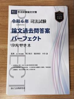 2025年最新】ぶんせき本の人気アイテム - メルカリ