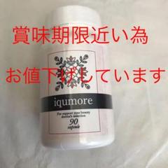 イクモア
