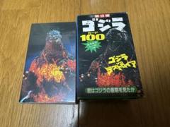 全108種コンプリート ゴジラ クロミウム カード アマダ キラ シール 全108種コンプリート ゴジラ クロミウム カード アマダ キラ