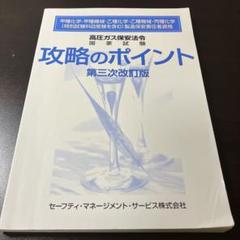 2024年最新】#乙種機械の人気アイテム - メルカリ