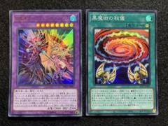 遊戯王　白銀の城のラビュリンス　スリーブ　未開封　Circle KOS m28559597845_1.jpg?1741350651