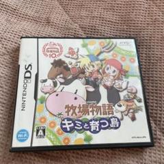 牧場物語 キミと育つ島 ぼくもの DS ソフト無し 空箱 箱のみ 任天堂