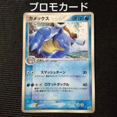 ポケモンカード　カメックス　旧裏　スマッシュターン　ロケットタックル ポケモンカードカメックス旧裏スマッシュターンロケットタックル