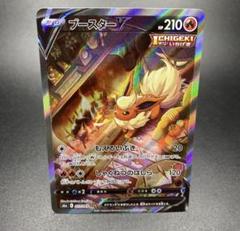 2025年最新】ブースターv sr psa10の人気アイテム - メルカリ