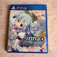 【PS4】 シロガネ×スピリッツ！　　　 [通常版]