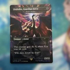 ガーディアンフォース、ディアボロス FOIL&探求の旅のはじまり まとめ売り MTG ガーディアンフォース、ディアボロス SCH ボーダーレス日本