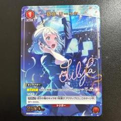 【スリーブ/ラバーマット】学マス 葛城リーリヤ セット【未開封】 スリーブ】学マス 葛城リーリヤ アイドル衣装 セット 【未開封
